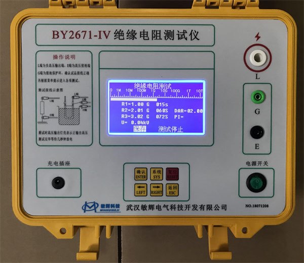 BY2671-Ⅳ絕緣電阻測(cè)試儀